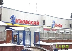 Чижовский рынок и минский хлебозавод выставили на продажу