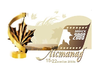 Кинофестиваль "Лістападзік-2011" откроется в Минске 4 ноября
