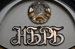 Нацбанк продал облигаций на 717 млрд рублей