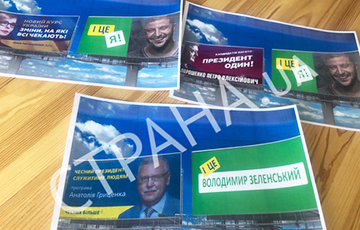 СМИ: Избирательный штаб Зеленского намерен «троллить» рекламу конкурентов
