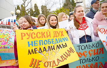 В России прошли митинги в поддержку олимпийских спортсменов