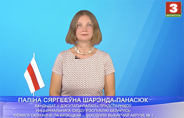 Полина Шарендо-Панасюк: Мы требуем ухода Лукашенко