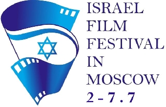 Фестиваль израильского кино пройдет в Минске 1-3 ноября