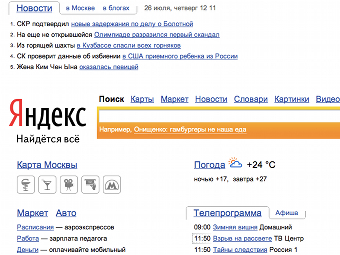 "Яндекс" стал лидером по количеству пользователей