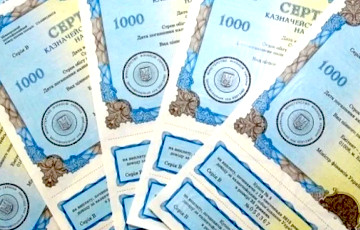 Украинцы вложили рекордную сумму в гопсударственные облигации