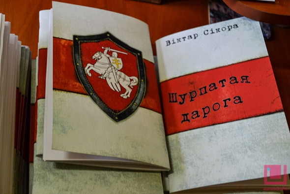 В Глубоком издали книгу командира белорусских «лесных братьев»