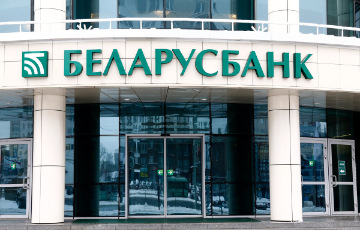 «Беларусбанк» ввел ограничение на пополнение счетов