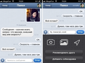 "ВКонтакте" пообещала 5 миллионов рублей за разработку мессенджера для iPhone