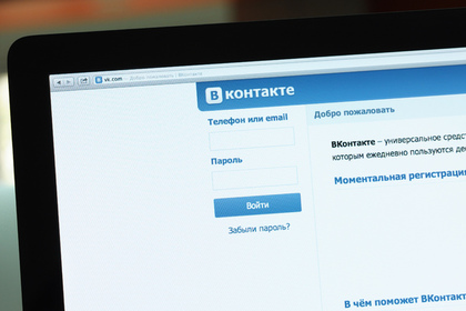 Сайт «Вконтакте» вновь заработал