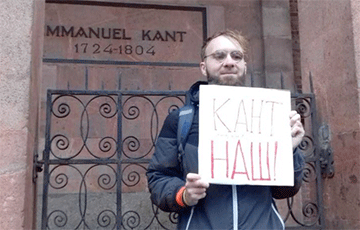 В Калининграде студент вышел на пикет в поддержку Канта