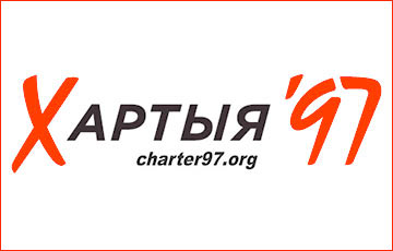 Гомельчане добиваются права провести шествие в поддержку «Хартии-97»
