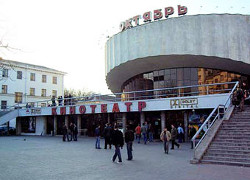 Минский кинотеатр «Октябрь» закрылся на ремонт