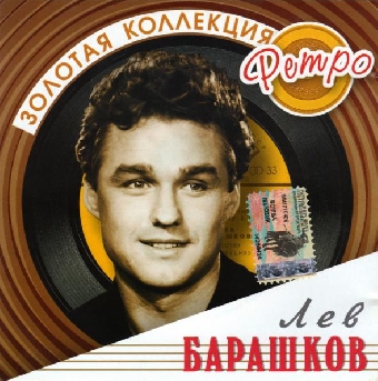 Золотую коллекцию песен выбрали в Беларуси