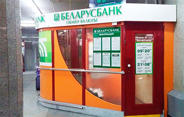 10 беларусских банков, которые больше всего заработали на обмене валют