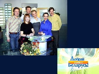 Программа "Добрай раніцы, Беларусь!" предлагает зрителям вместе подготовиться к новогодним праздникам
