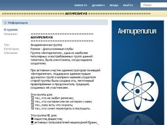 Пользователя "ВКонтакте" осудили условно за экстремистское видео