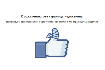 Страницу «Пeрзидента Роисси» заблокировали в Facebook