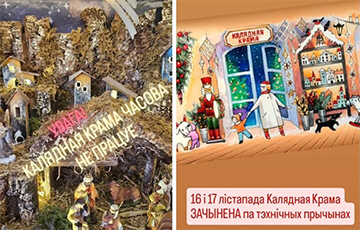 Лукашисты закрыли магазин, где продавали елочные украшения с Гениюш