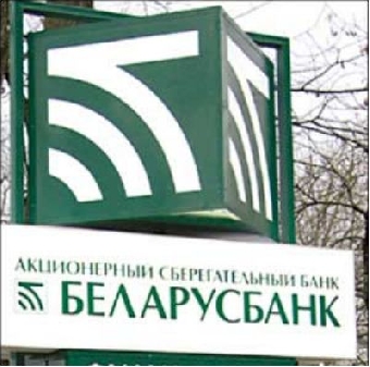 Беларусбанк за январь 2012 года увеличил ресурсную базу на 1,3% до Br102 трлн.
