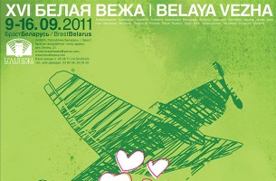 На фестивале «Белая вежа-2011» в Бресте выступили 26 театров