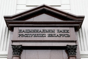 Обновленные денежные знаки появились в Беларуси