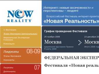 Объявлены лауреаты фестиваля "Новая реальность"