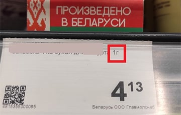 Фотофакт: в супермаркете продается беларусский продукт по космической цене