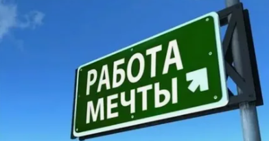 Каждый второй беларус надеется найти работу мечты. Кто и что ищет