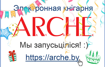 В интернете заработал электронный книжный магазин Arche