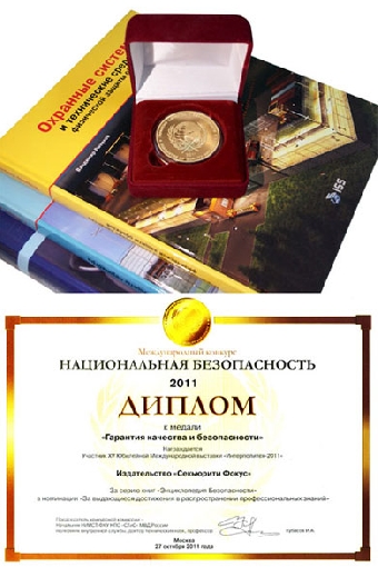 Около 30 предприятий концерна "Белгоспищепром" удостоены наград конкурса "Продукт года-2011"
