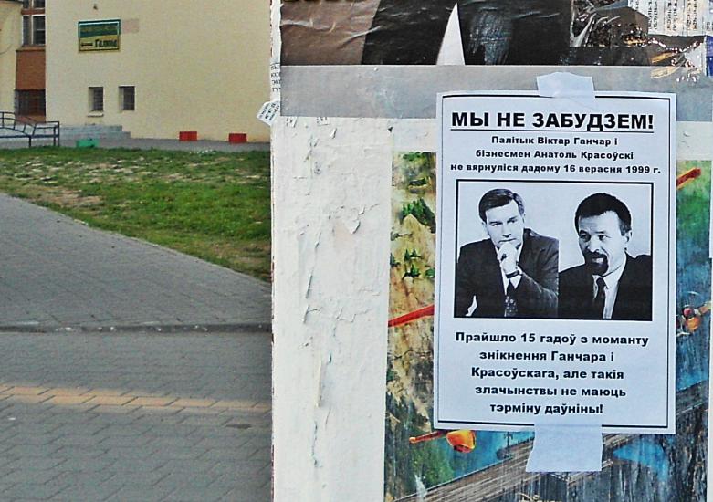 «Мы не забудем»: В Солигорске почтили память похищенных белорусов