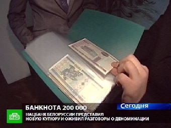 НТВ: Белорусов превращают в неимущих миллионеров (Видео)