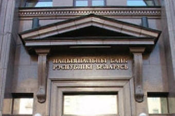 Нацбанк в результате размещения краткосрочных облигаций за три дня изъял из банковской системы Беларуси Br4,1 трлн.