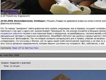 Самый популярный блог Рунета разблокирован