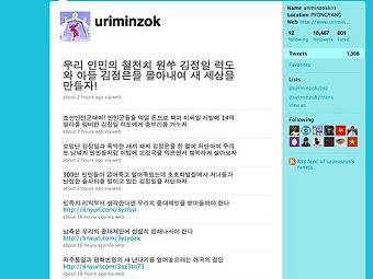 Хакеры взломали Twitter КНДР в день рождения сына Ким Чен Ира