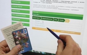 Клиенты Беларусбанка могут пополнять счета через ЕРИП