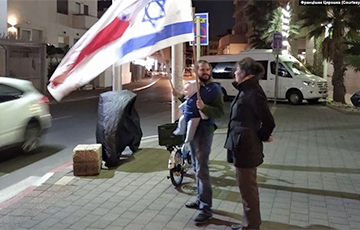 В Израиле прошла акция в поддержку независимости Беларуси