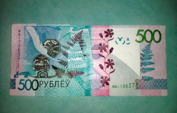 На аукционе продают самую крупную беларусскую купюру с браком
