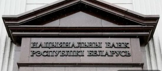 Нацбанк Беларуси выпустит новую двухрублевую монету
