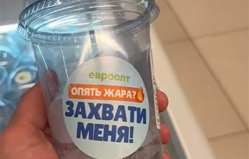 В беларусских магазинах продают лед в стакане