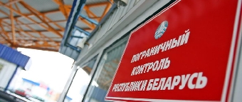 Госпогранкомитет Беларуси инициирует сокращение контрольных служб в пунктах пропуска через границу