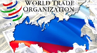 Новые пошлины в связи со вступлением РФ в ВТО станут известны в мае
