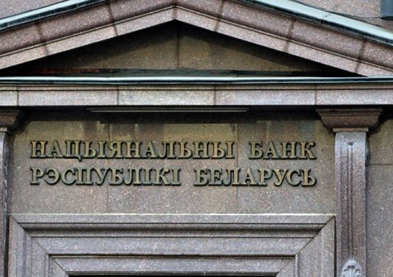 Нацбанк изъял 675 миллионов рублей избыточной ликвидности