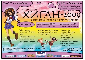 Фестиваль турецкой культуры откроется 26 апреля в Минске