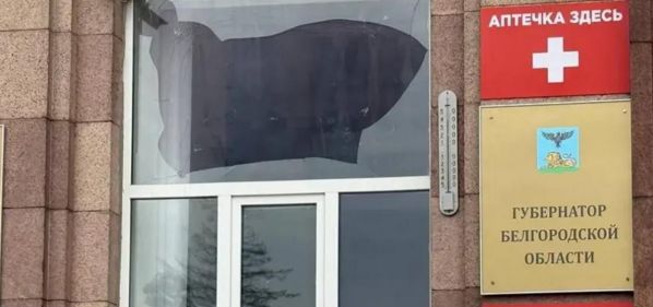 В Белгородской области атаковано здание правительства