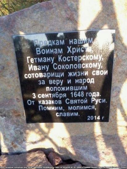 Под Солигорском российские «казаки» установили крест