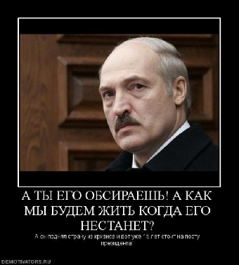 Что делал Лукашенко в чужом самолете?  