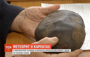 Во двор жителя Ивано-Франковской области упал двухкилограммовый метеорит