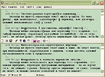 Русскую классику необходимо активней переводить на белорусский язык и наоборот - российский ученый
