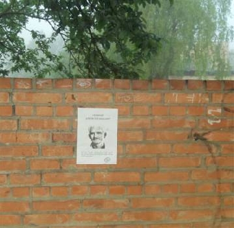 Листовки в поддержку Алеся Беляцкого на бобруйской колонии (Фото)